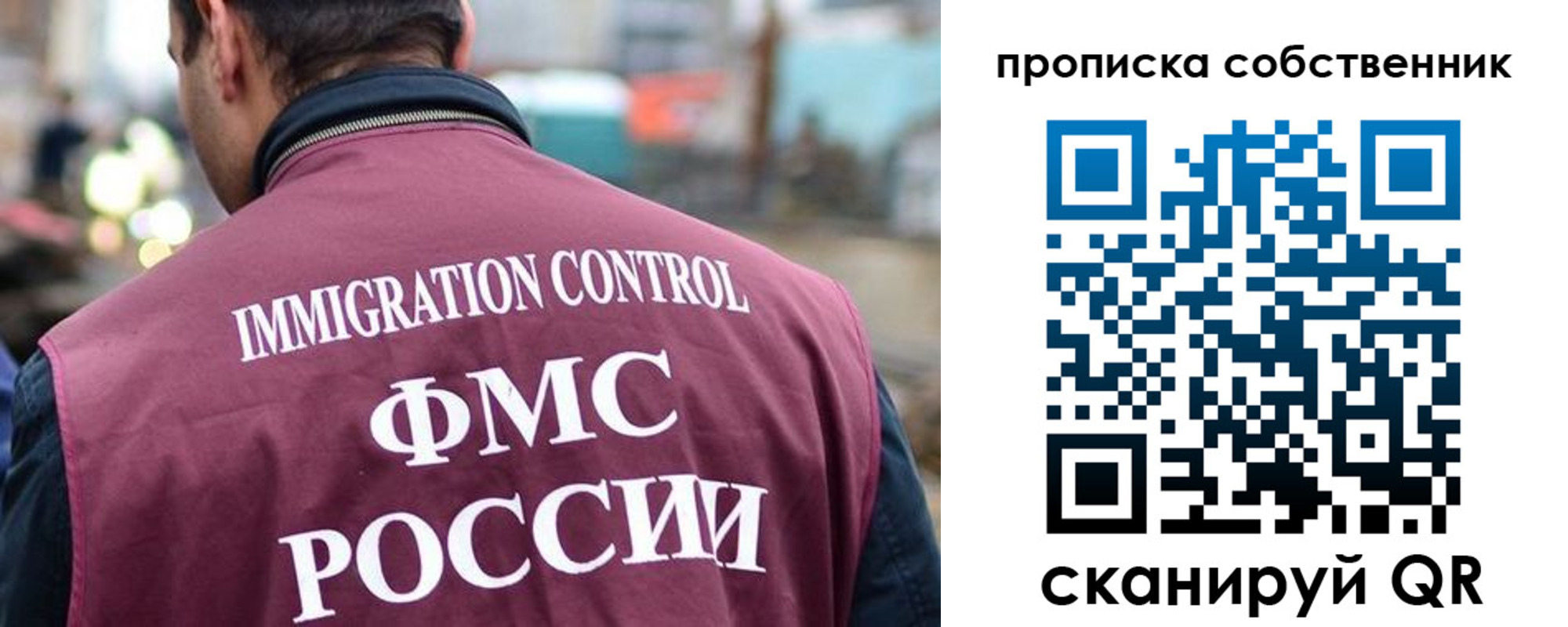 временная регистрация для школы в Тынде