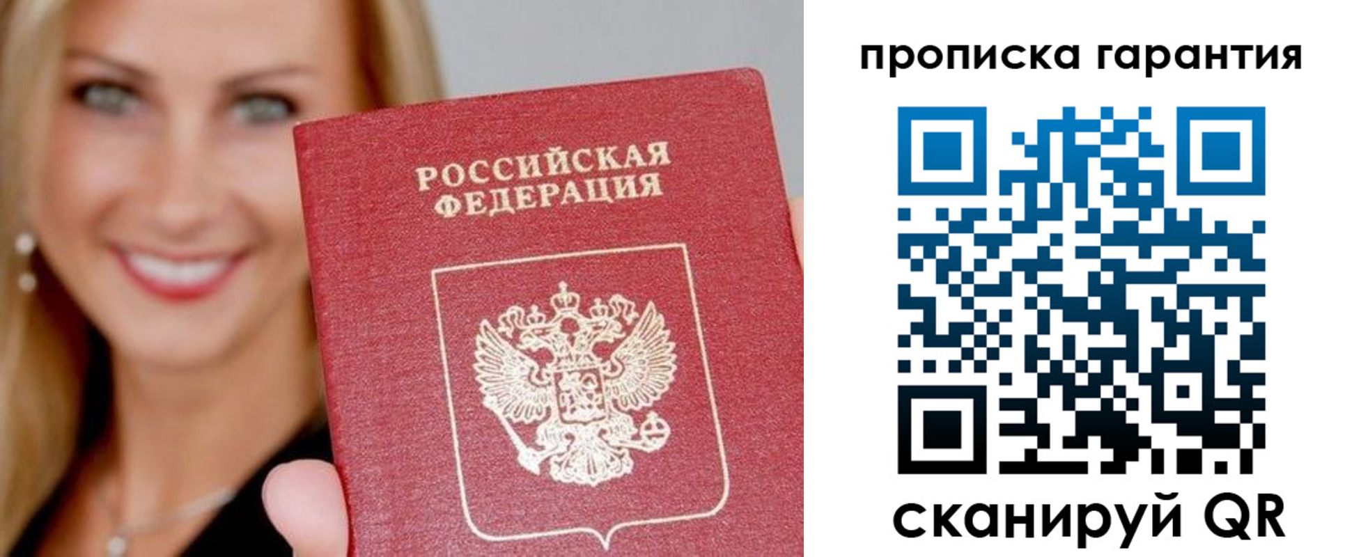временная регистрация в Тынде